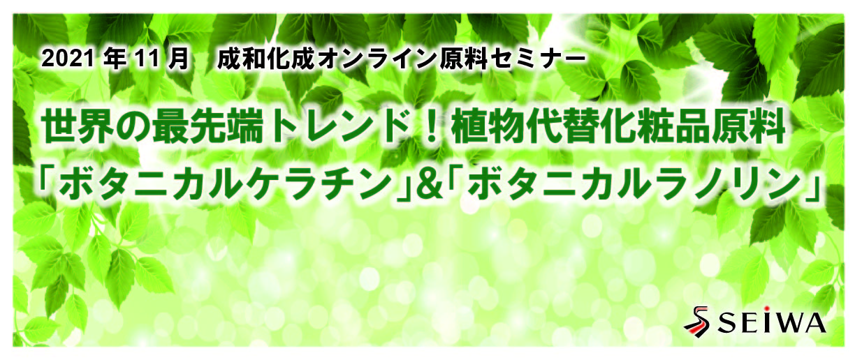 Promois（プロモイス） WJ-SP、Vistanol（ビスタノール） GDHR