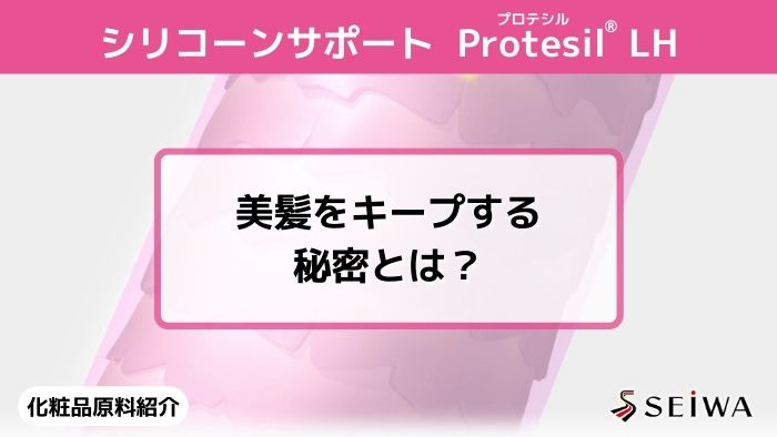 Protesil